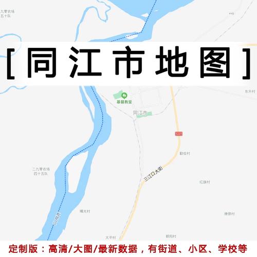 同江地图(同江地图全图可放大)