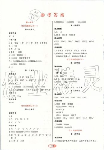 数学资源与评价答案(数学资源与评价的答案)