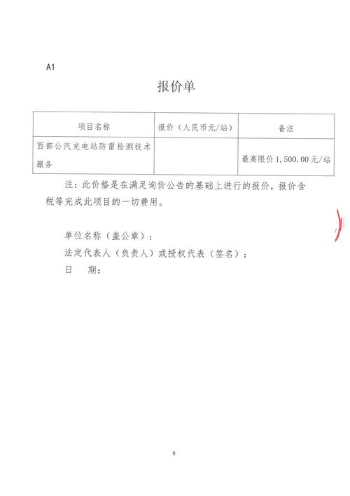 汽车之家询价（汽车之家询价记录删除）