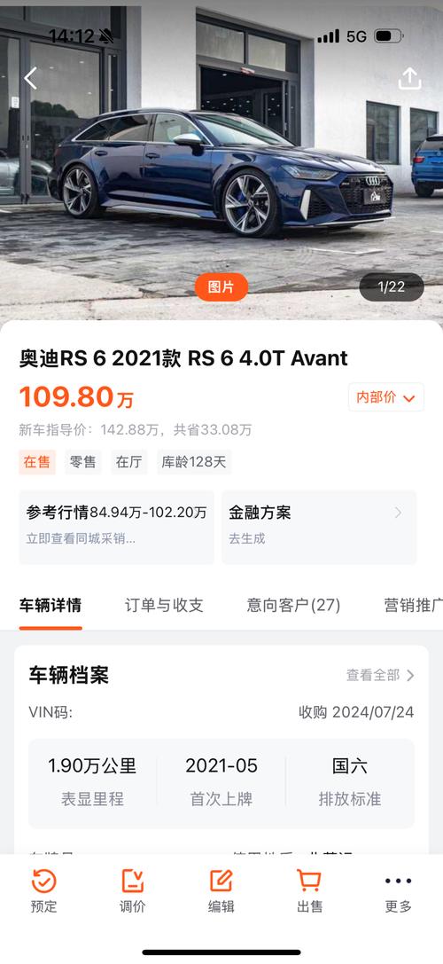 汽车之家询价（汽车之家询价记录删除）