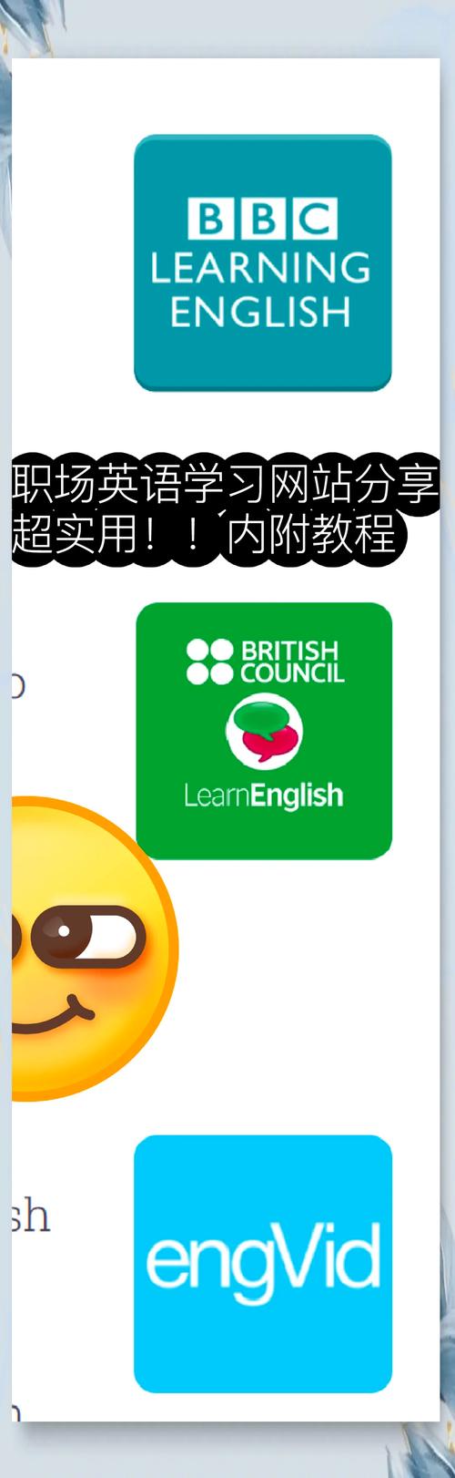 英语在线学习(英语学习网站)