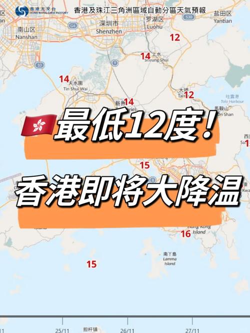 香港天气预报一周（香港天气预报一周 15天）