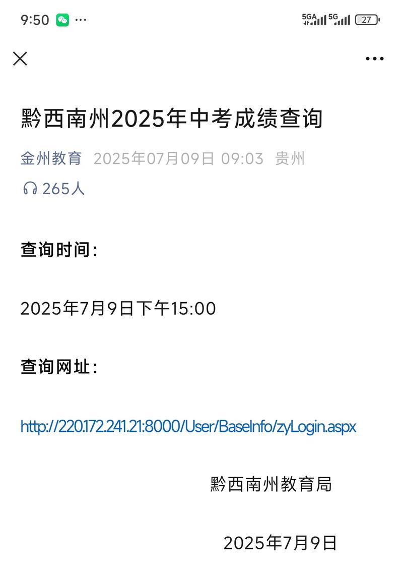 中考成绩查询入口网站(中考成绩查询入口网站新疆)