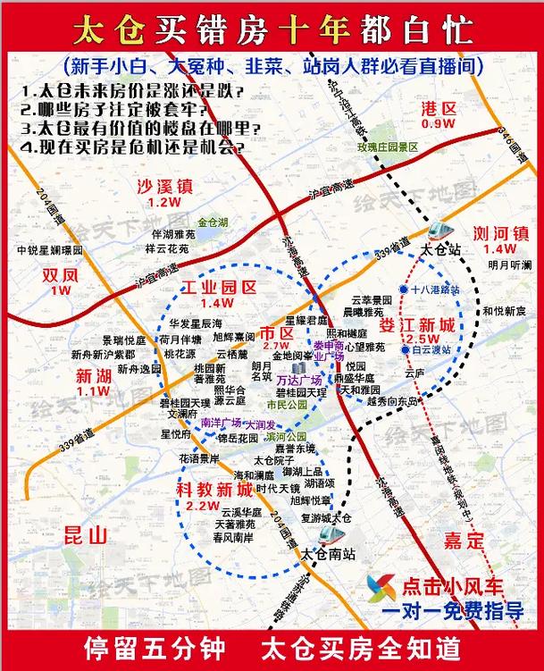 太仓市地图（太仓市地图全图 2019）
