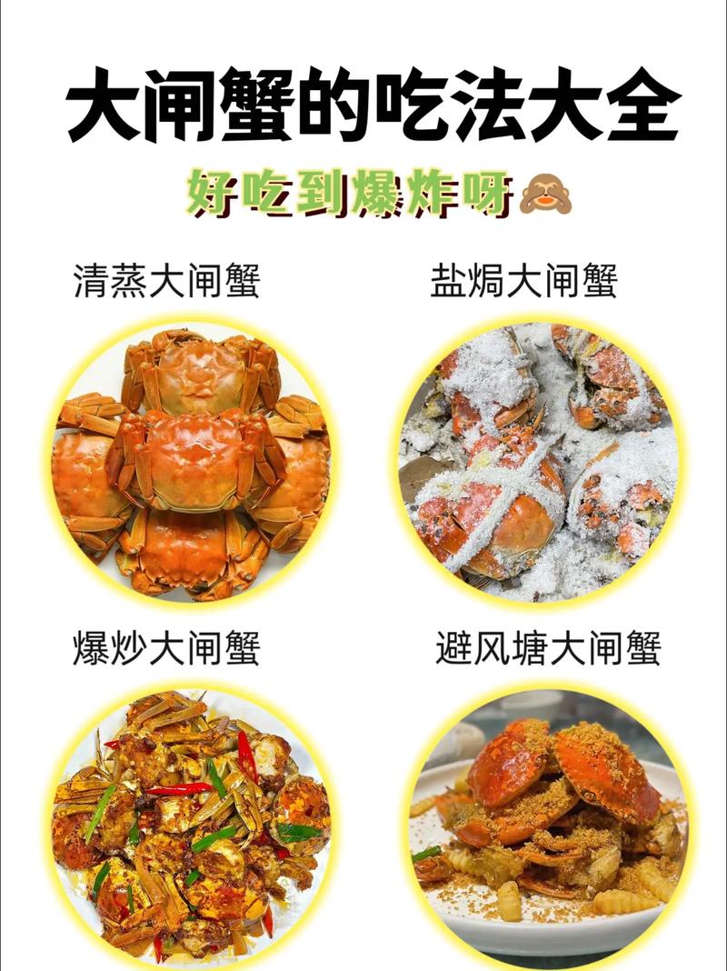 海螃蟹的做法（海螃蟹的做法蒸几分钟）