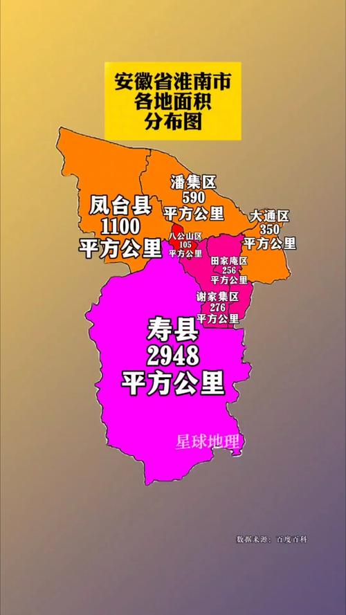 淮南地图（安徽淮南地图）