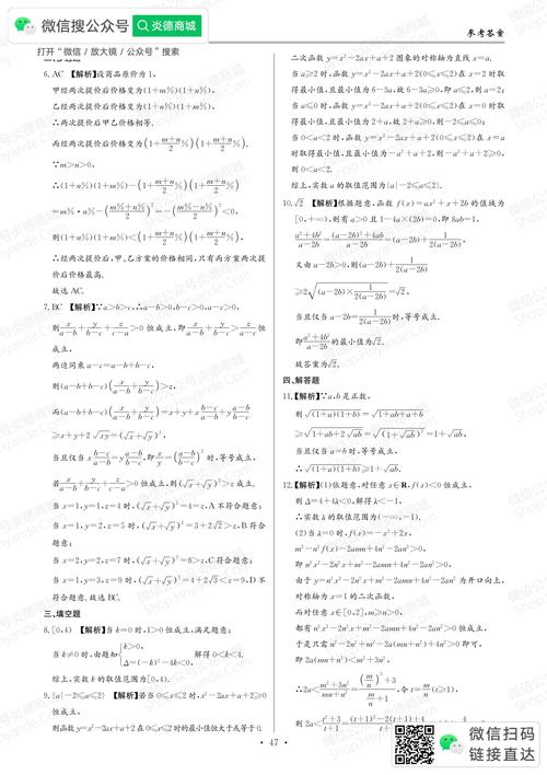高一数学寒假作业答案（高一数学寒假作业答案2020）