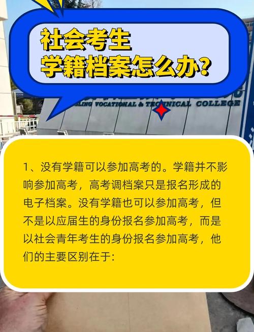 社会青年怎么报考高考（社会青年怎么报考高考有学籍吗）