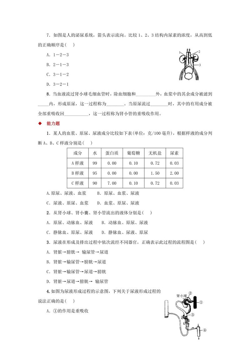 九上科学作业本答案浙教版（九上科学作业本浙教版2021）