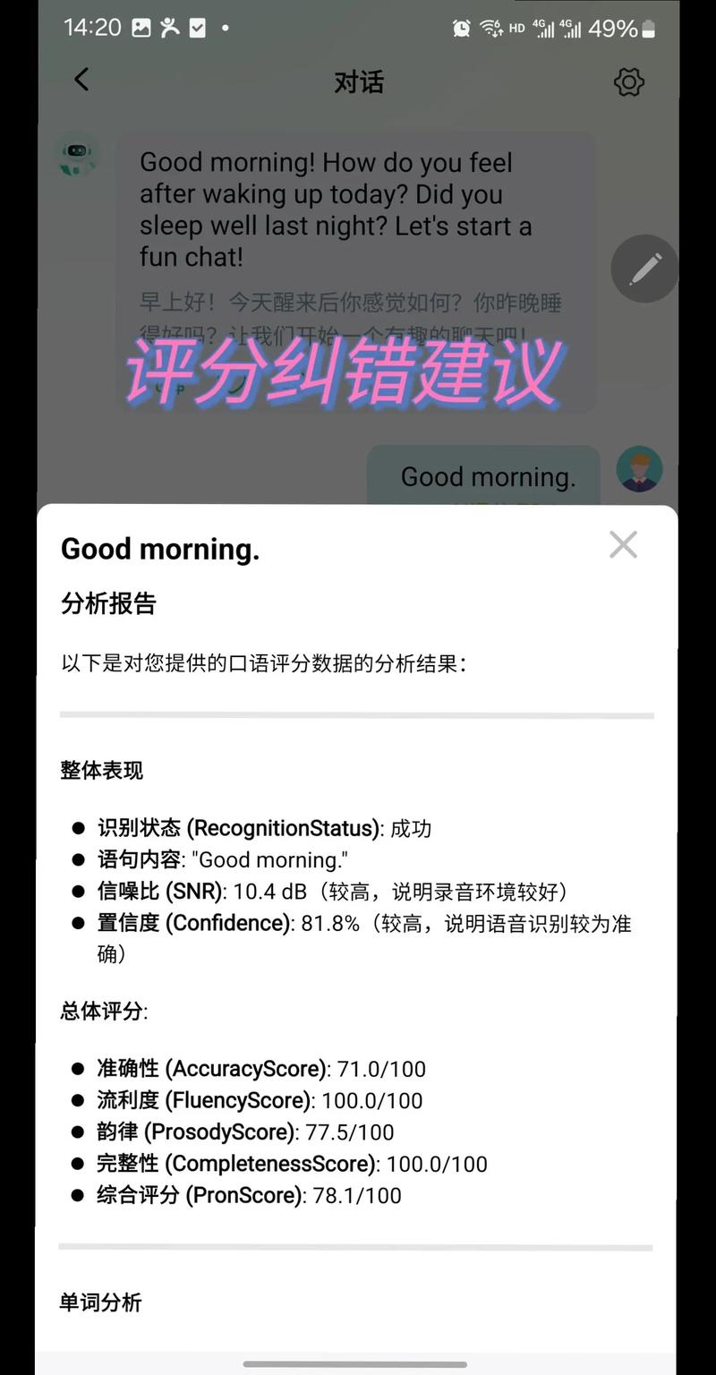 英语口语（英语口语陪练ai）