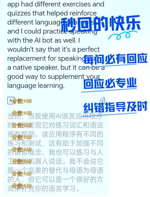 英语口语（英语口语陪练ai）